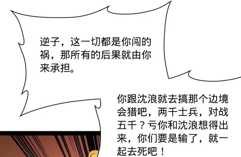 344 楚军压境！ 第128页