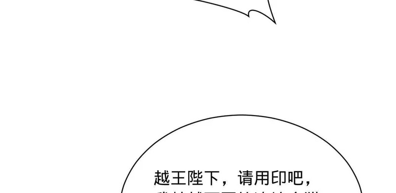344 楚军压境！ 第131页