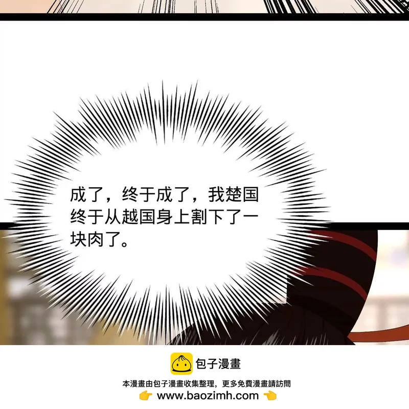344 楚军压境！ 第140页