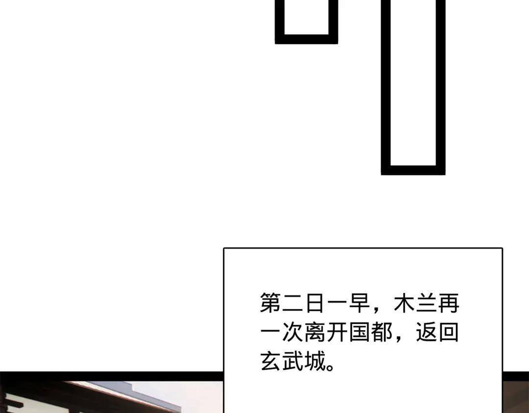343 谁赞成，谁反对 第8页