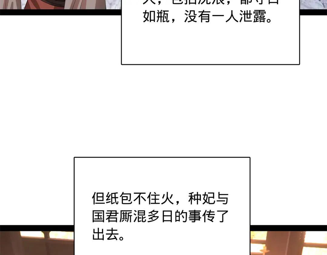 343 谁赞成，谁反对 第20页