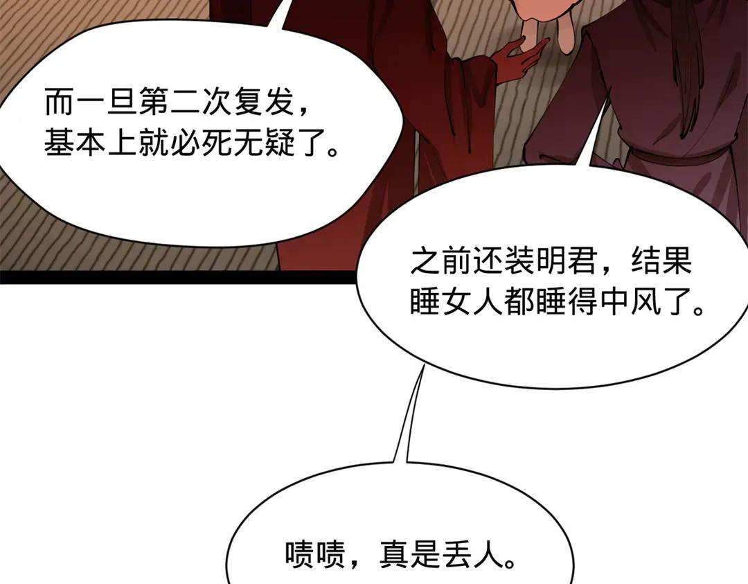 343 谁赞成，谁反对 第22页