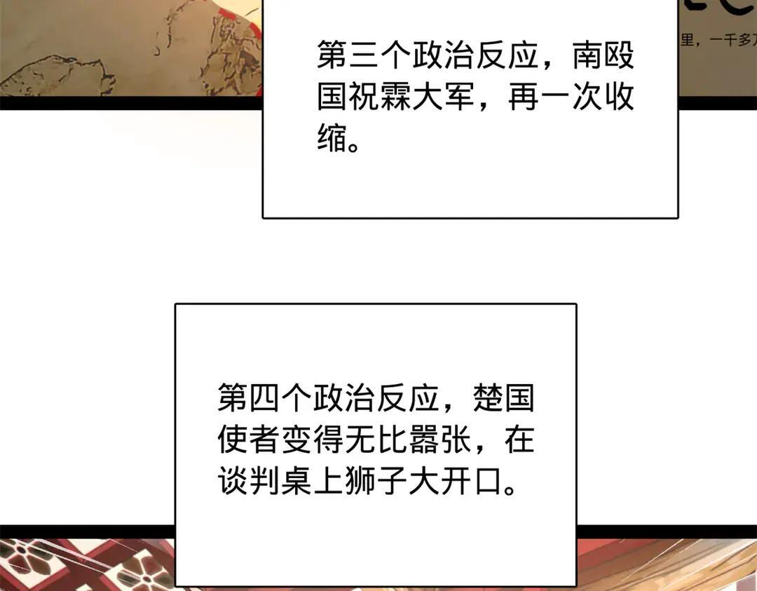 343 谁赞成，谁反对 第27页