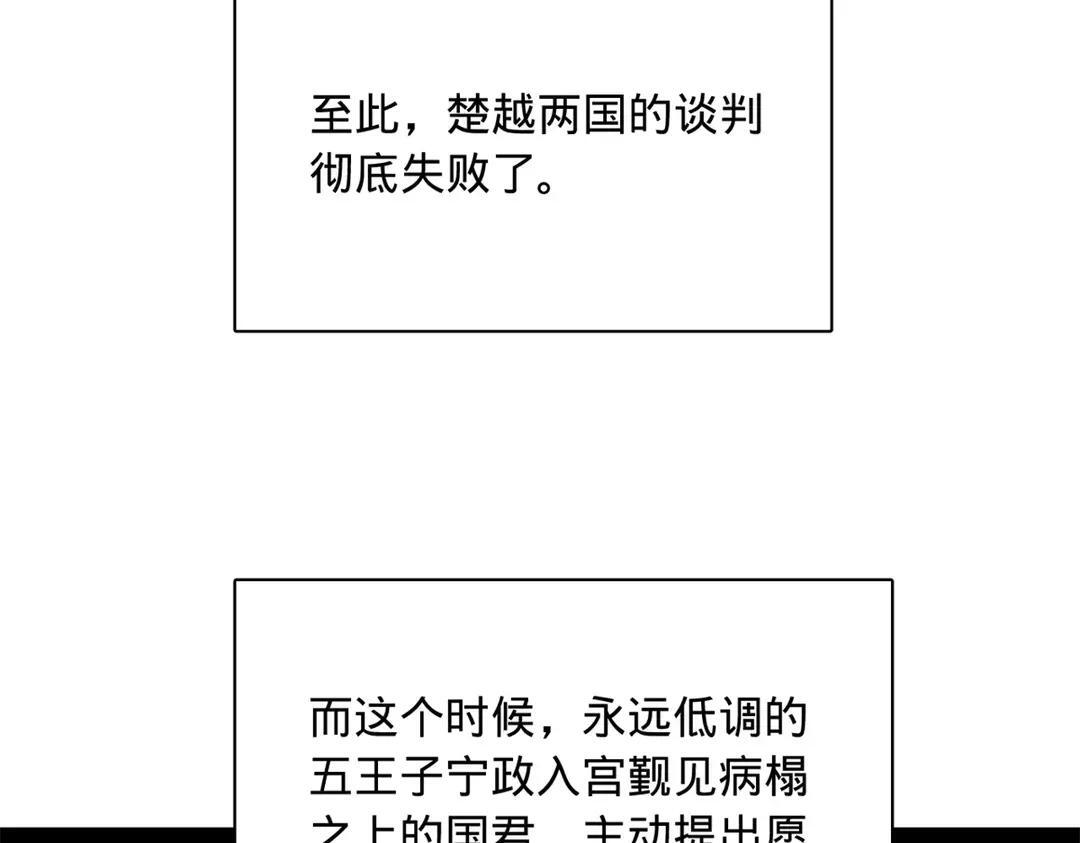 343 谁赞成，谁反对 第30页