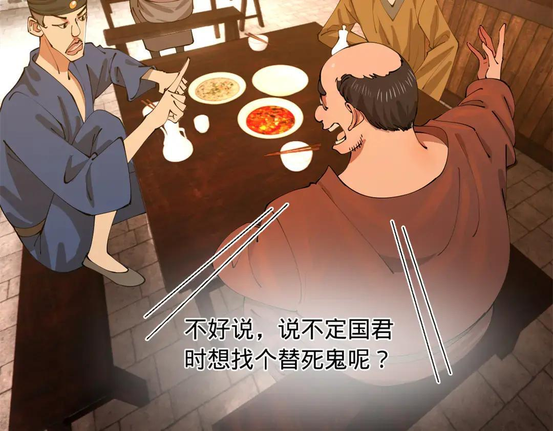 343 谁赞成，谁反对 第34页