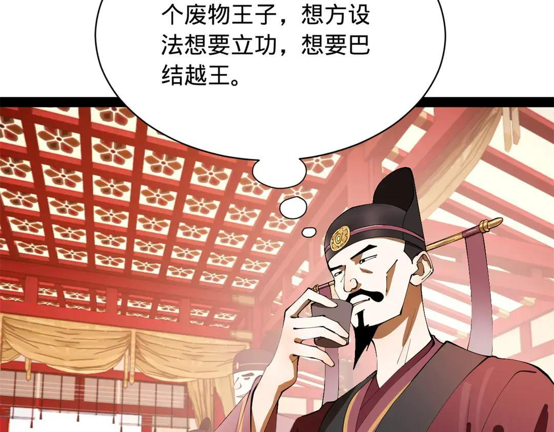 343 谁赞成，谁反对 第38页