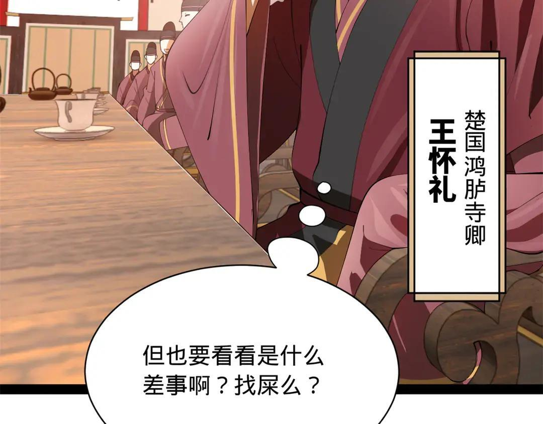 343 谁赞成，谁反对 第39页