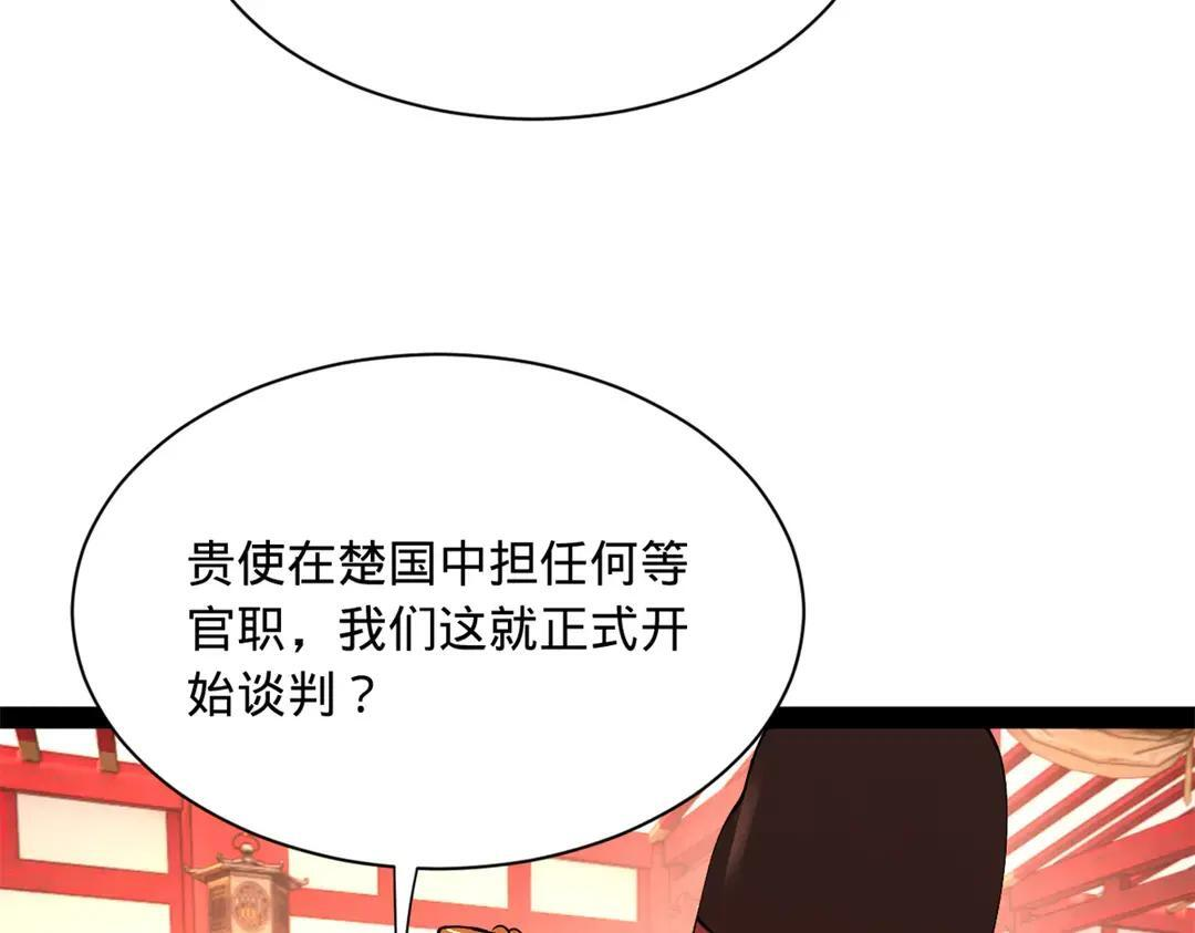 343 谁赞成，谁反对 第40页