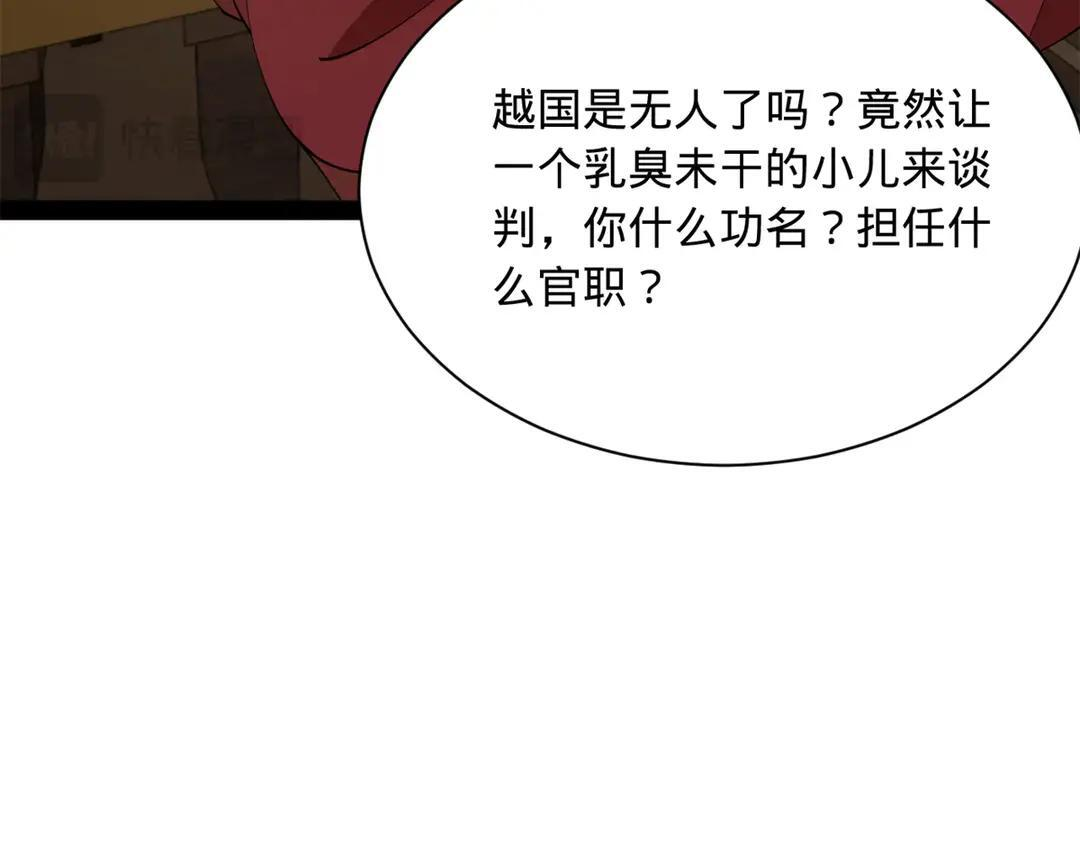 343 谁赞成，谁反对 第42页