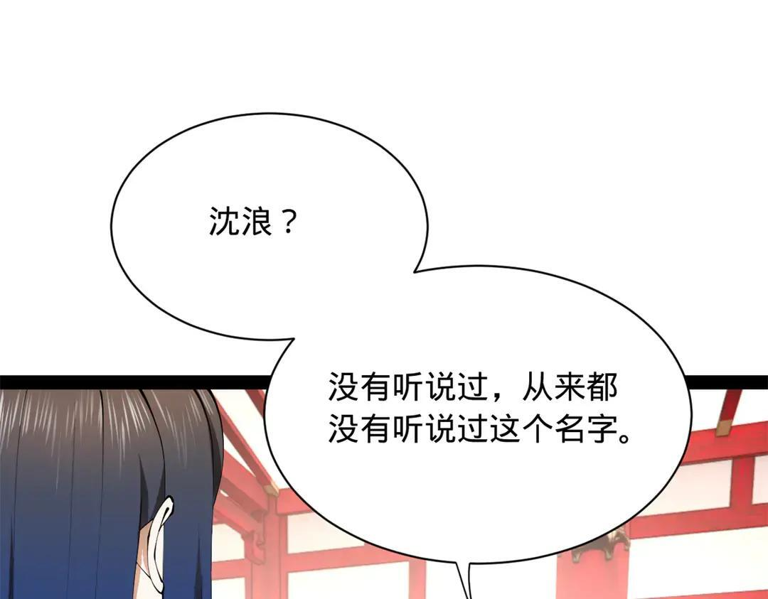 343 谁赞成，谁反对 第46页