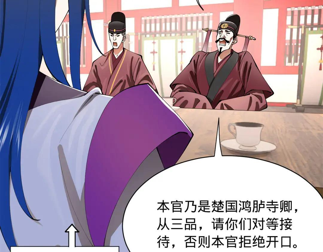 343 谁赞成，谁反对 第47页