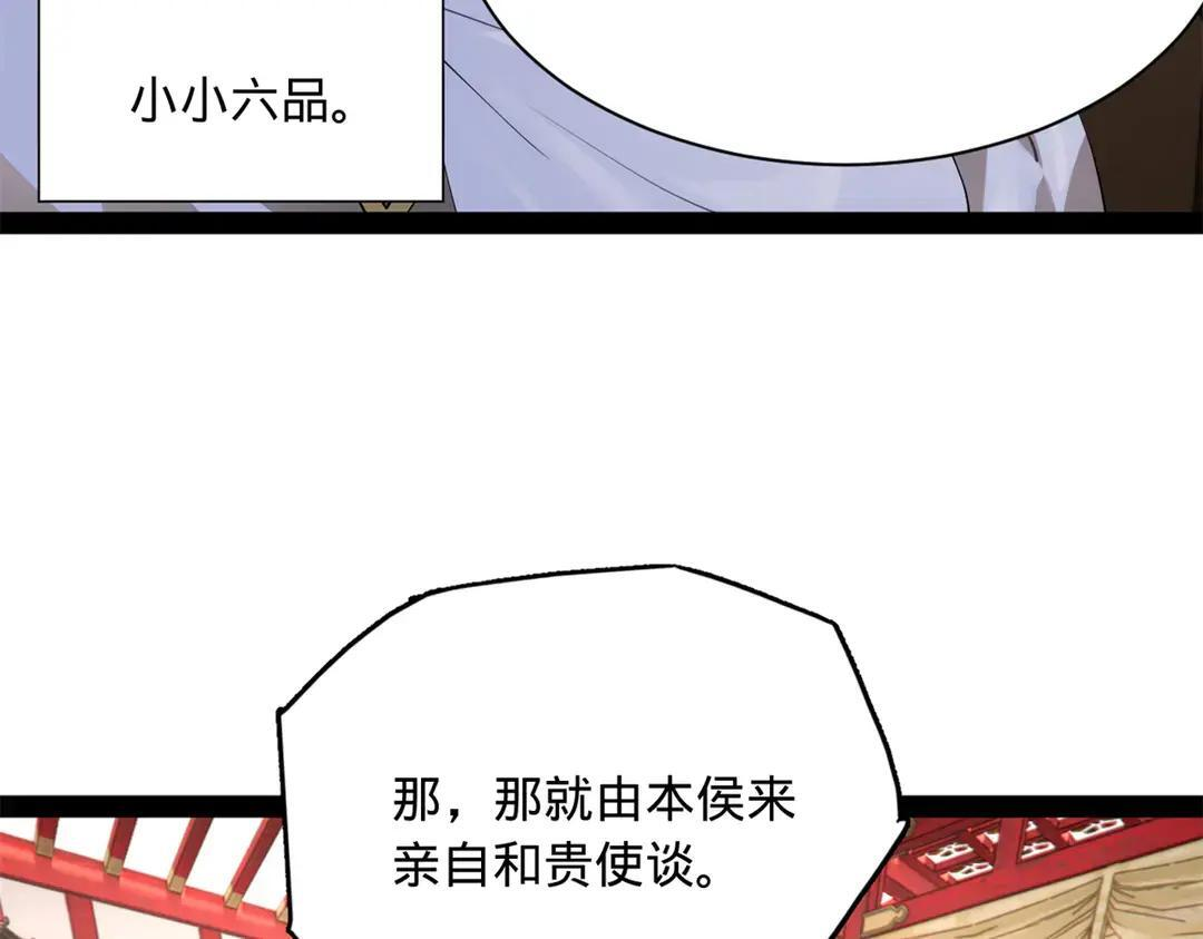 343 谁赞成，谁反对 第48页