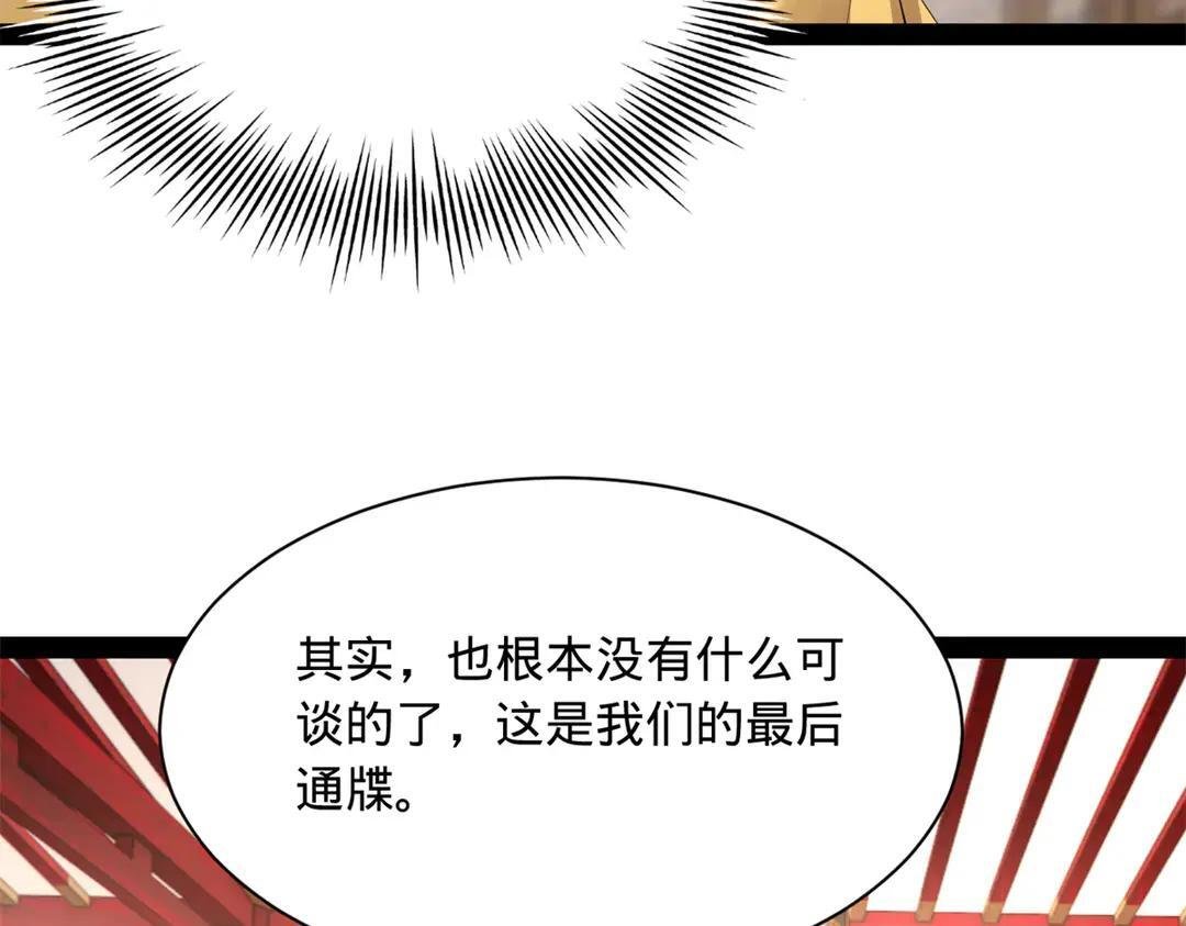 343 谁赞成，谁反对 第52页