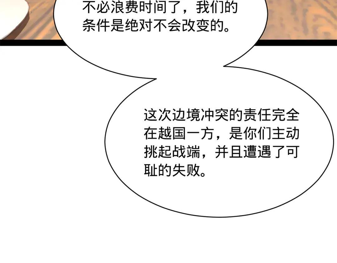 343 谁赞成，谁反对 第54页