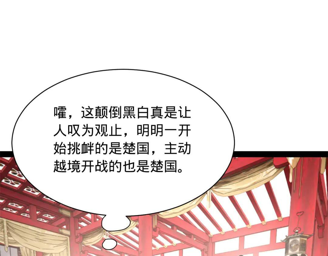 343 谁赞成，谁反对 第55页