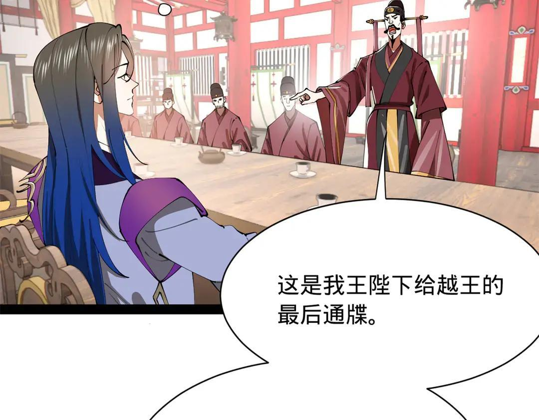 343 谁赞成，谁反对 第56页
