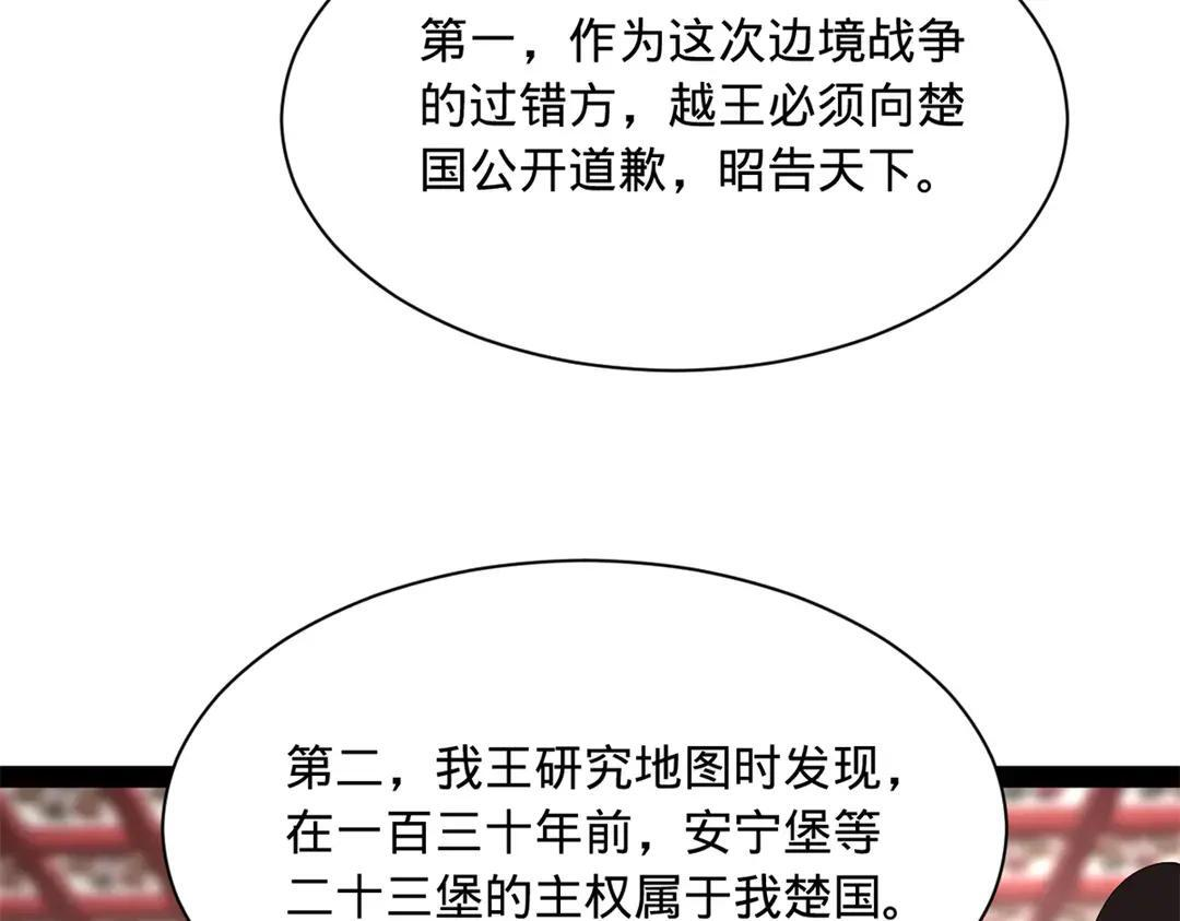 343 谁赞成，谁反对 第57页
