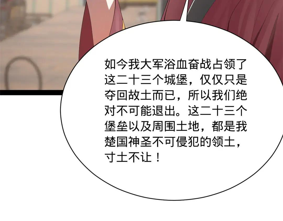 343 谁赞成，谁反对 第59页