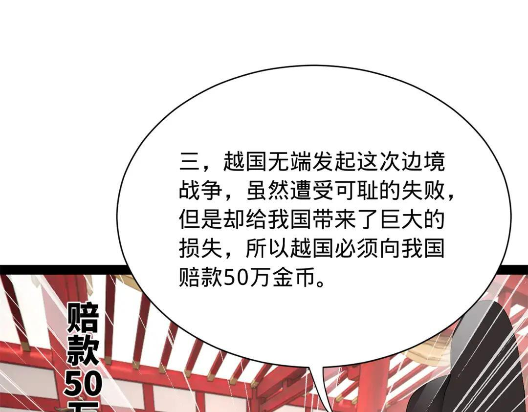 343 谁赞成，谁反对 第60页