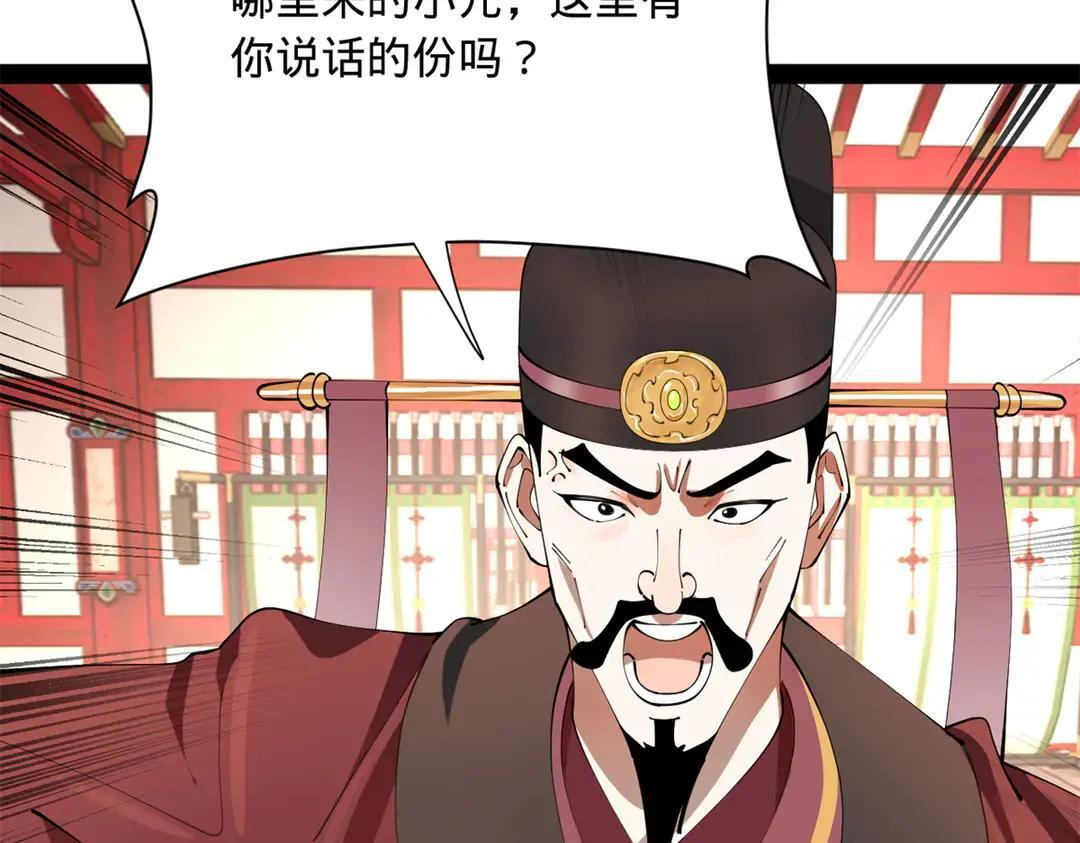 343 谁赞成，谁反对 第68页