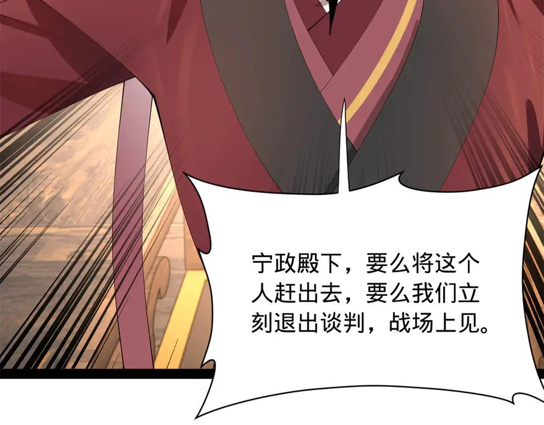 343 谁赞成，谁反对 第69页