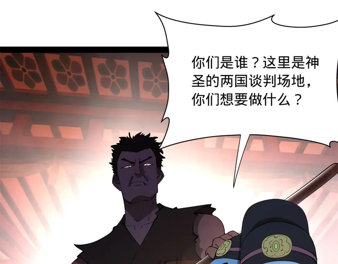 343 谁赞成，谁反对 第74页