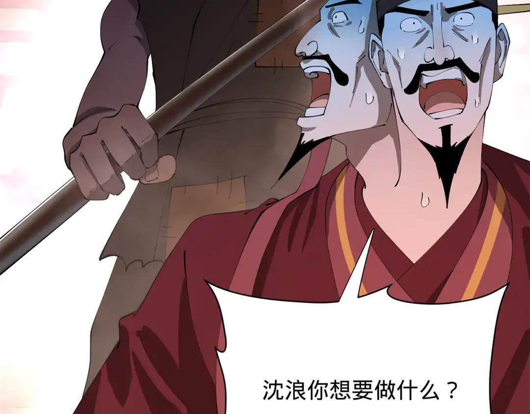 343 谁赞成，谁反对 第75页