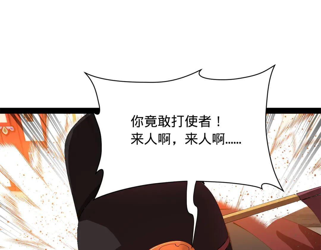 343 谁赞成，谁反对 第79页