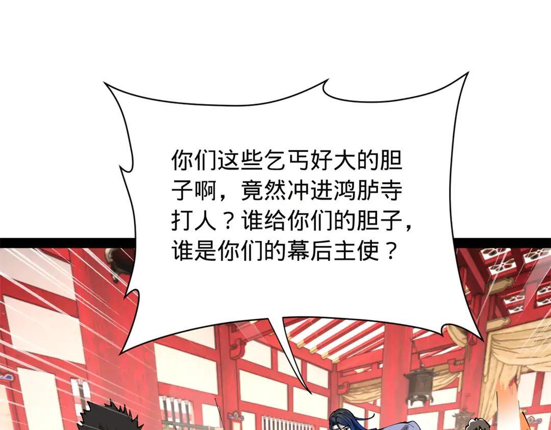 343 谁赞成，谁反对 第84页