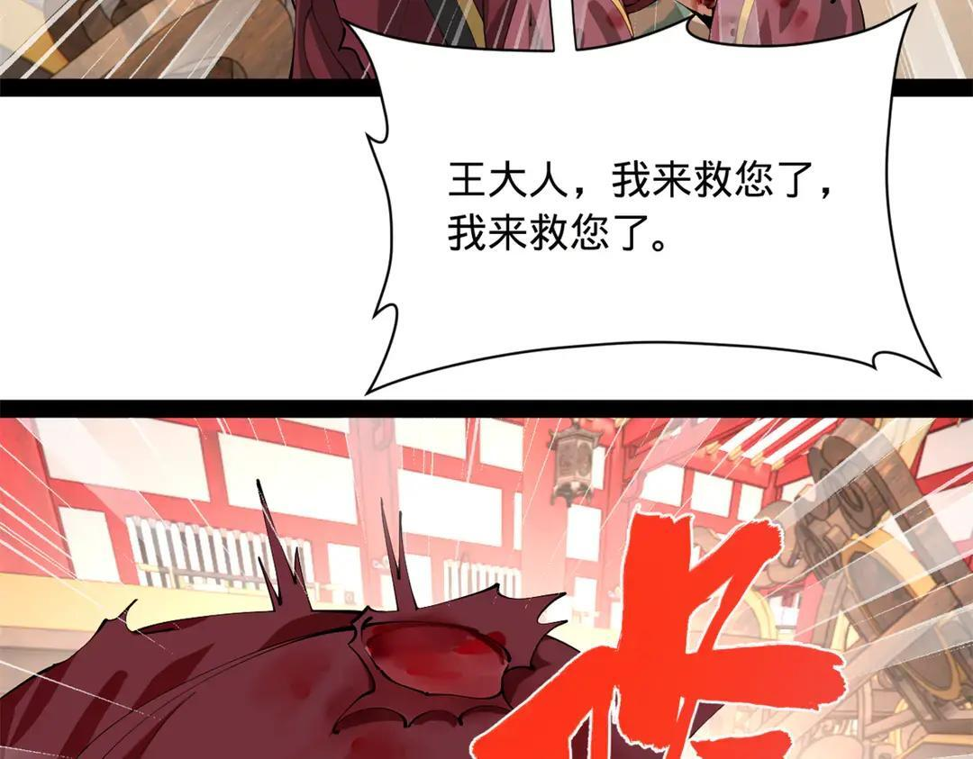 343 谁赞成，谁反对 第86页