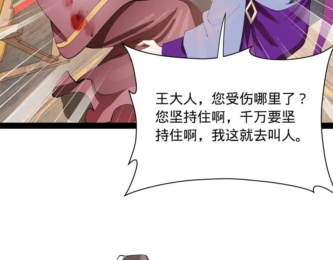 343 谁赞成，谁反对 第92页