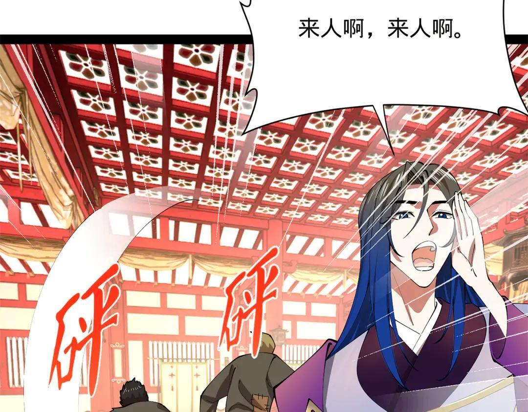 343 谁赞成，谁反对 第97页