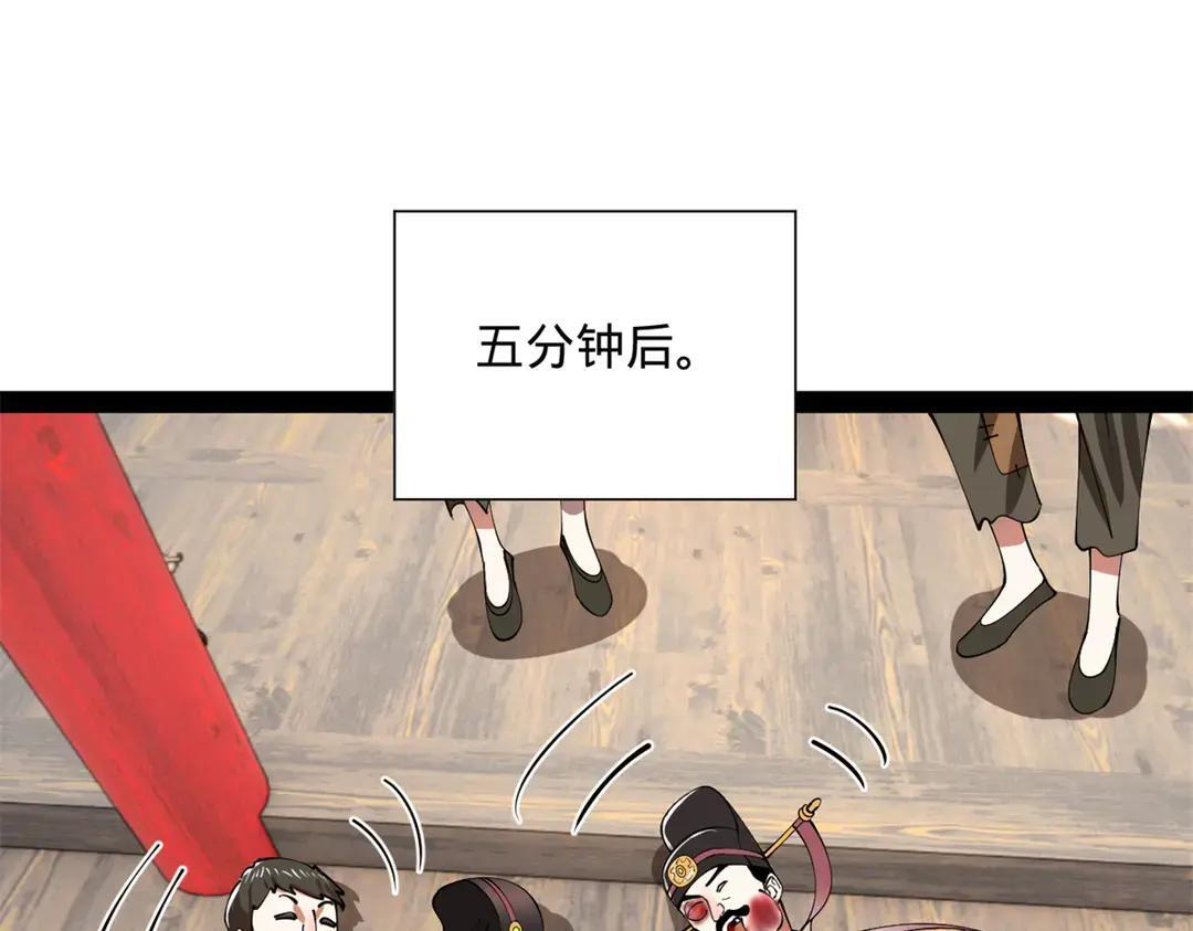 343 谁赞成，谁反对 第99页