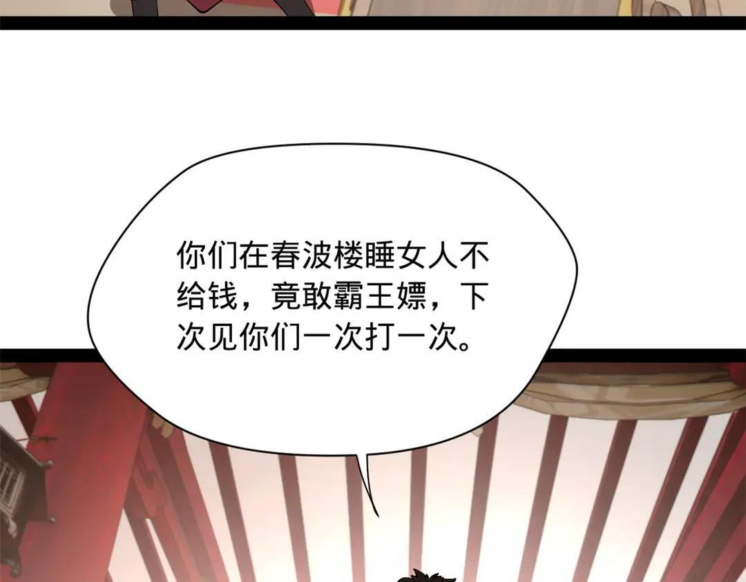 343 谁赞成，谁反对 第101页