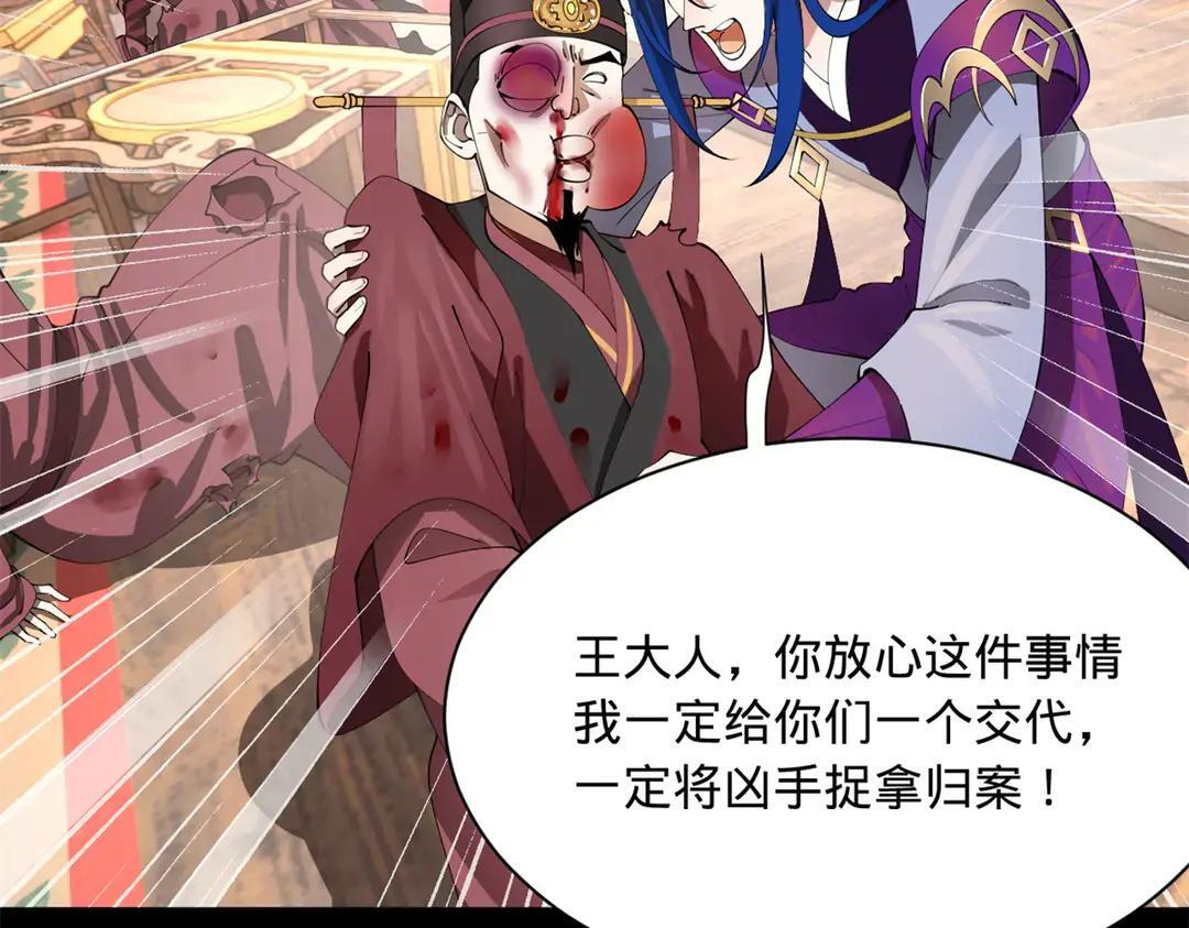 343 谁赞成，谁反对 第105页