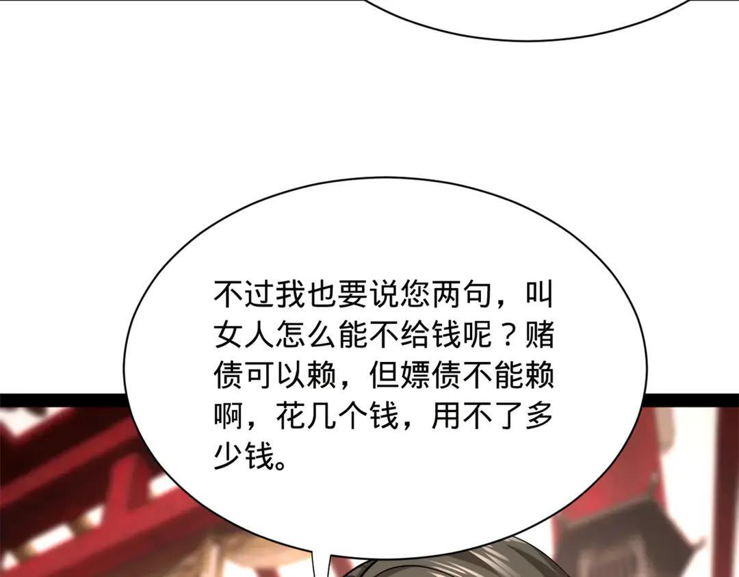343 谁赞成，谁反对 第106页