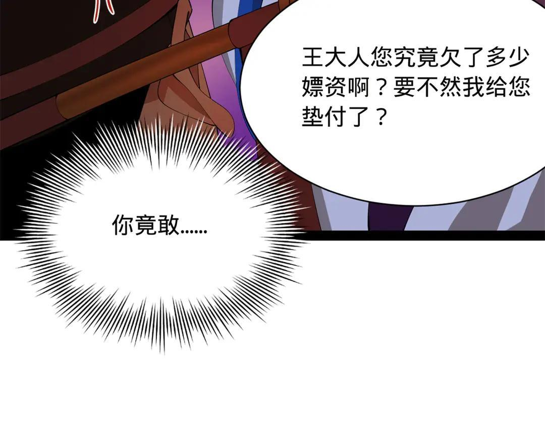 343 谁赞成，谁反对 第108页