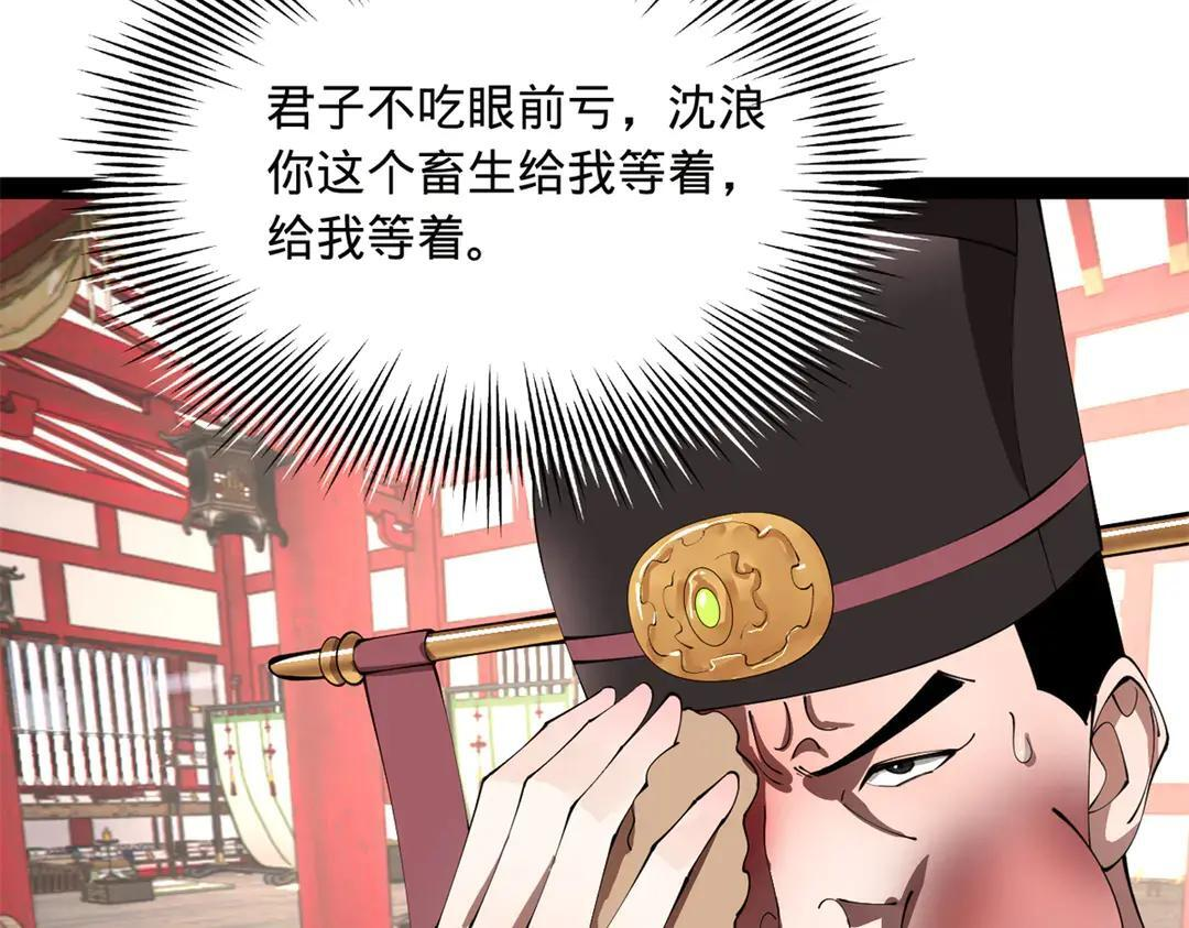 343 谁赞成，谁反对 第113页