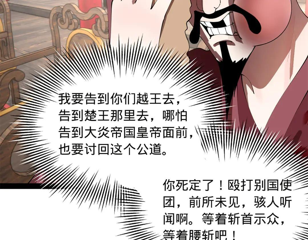 343 谁赞成，谁反对 第114页