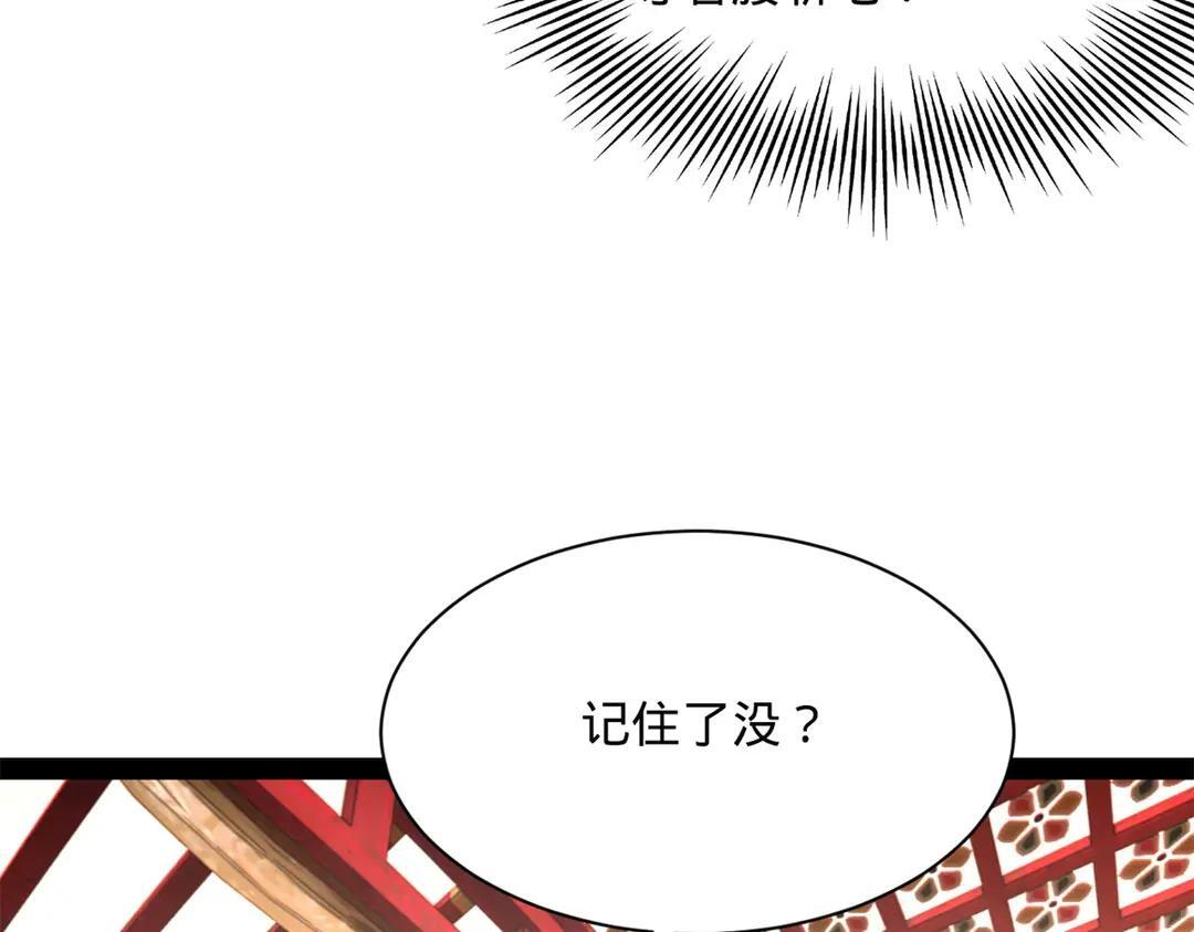 343 谁赞成，谁反对 第115页