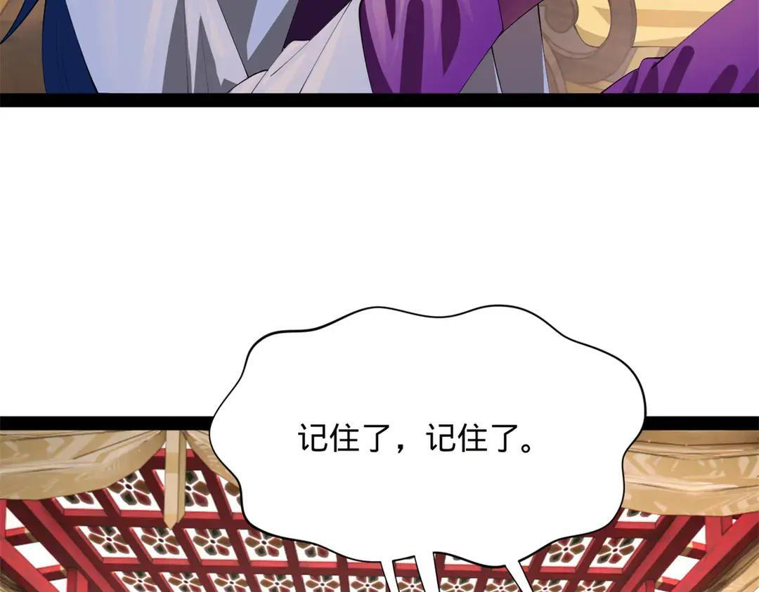 343 谁赞成，谁反对 第117页
