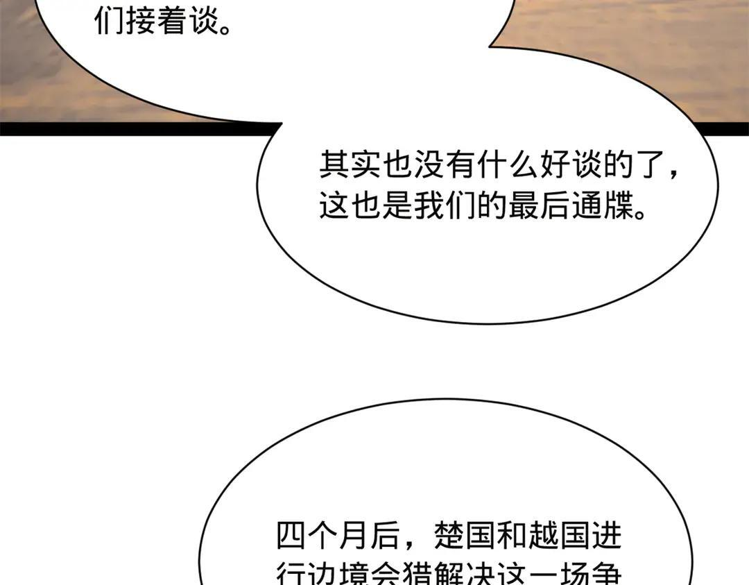 343 谁赞成，谁反对 第119页