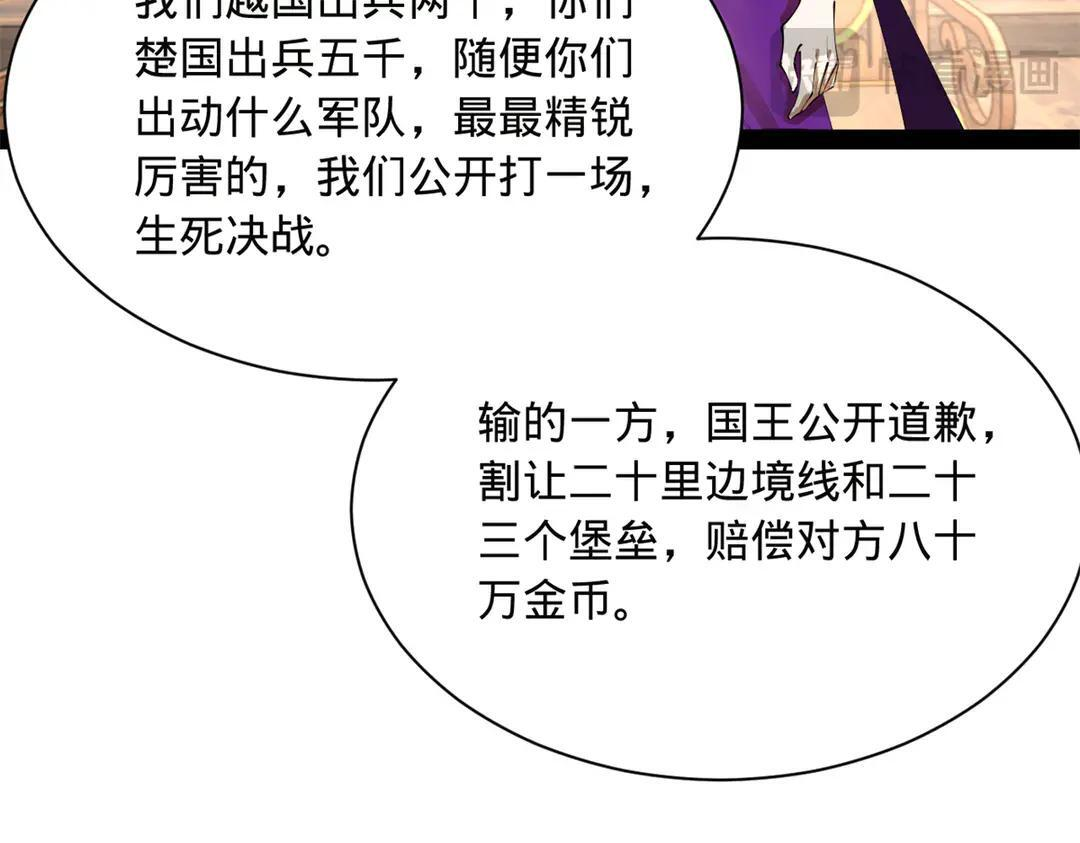 343 谁赞成，谁反对 第121页