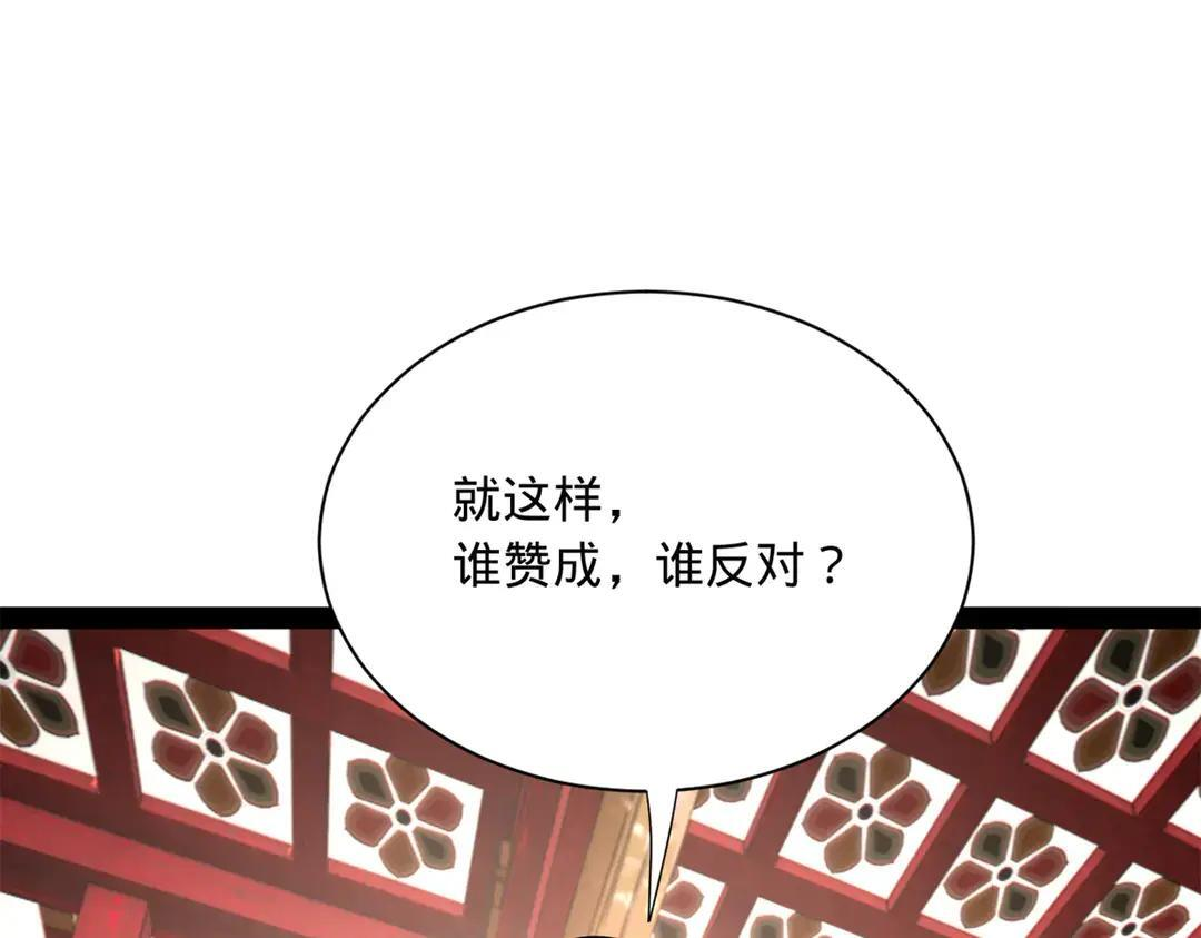 343 谁赞成，谁反对 第122页