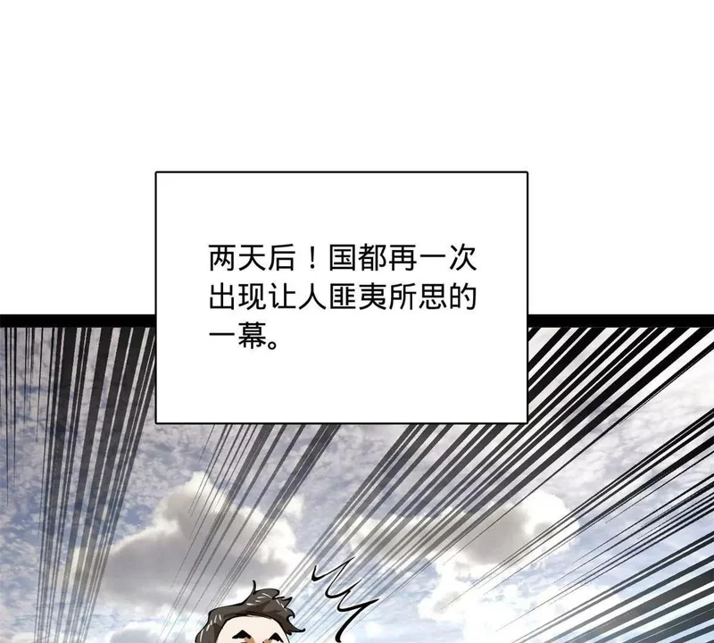 345 从腹股沟开始 第4页