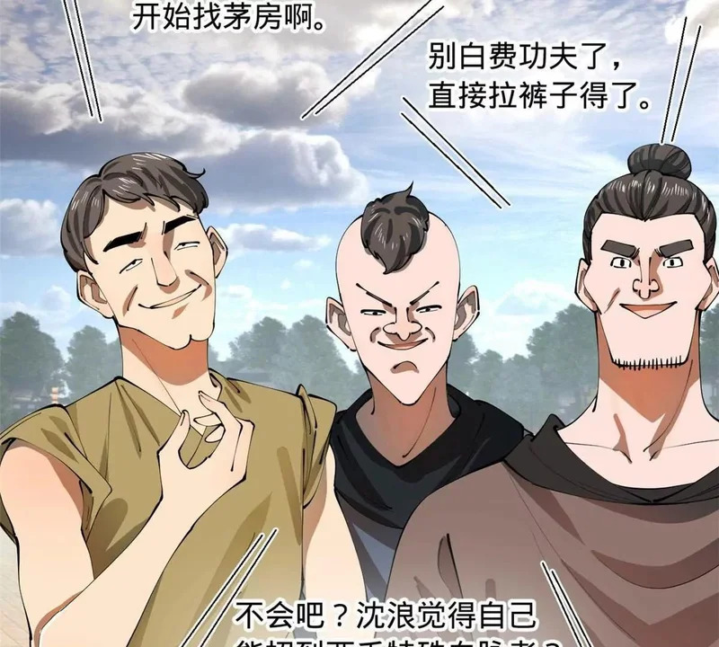 345 从腹股沟开始 第12页