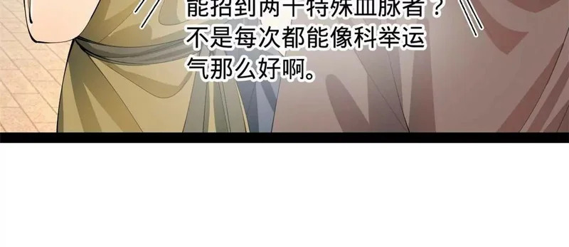 345 从腹股沟开始 第13页