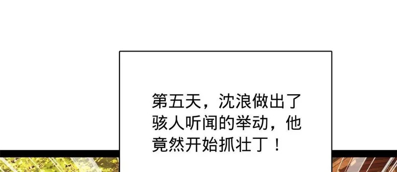 345 从腹股沟开始 第17页