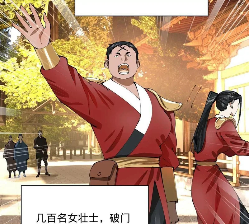 345 从腹股沟开始 第18页