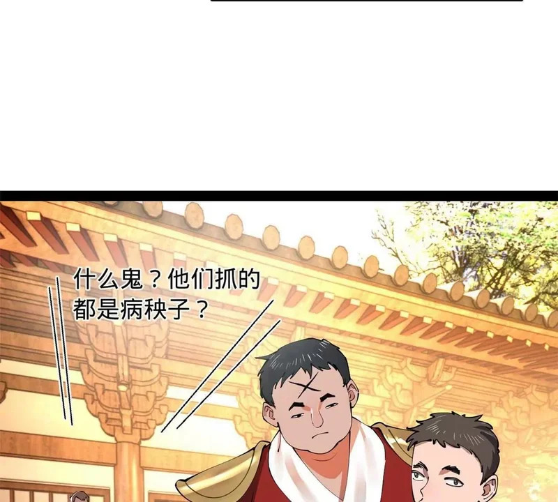 345 从腹股沟开始 第20页